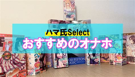 オナホ 子宮|子宮系（CQ）オナホールおすすめランキング14選【2020年最新。